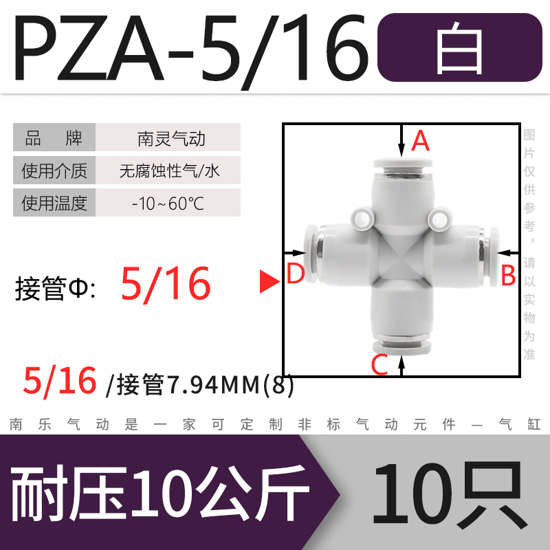 英制气管接c头快速三通变径快插3mm气动配件五通直通弯头白色换转