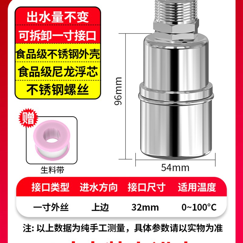 德国品质不锈钢浮球阀自动水位控制器水满停水箱水塔自动补水开关