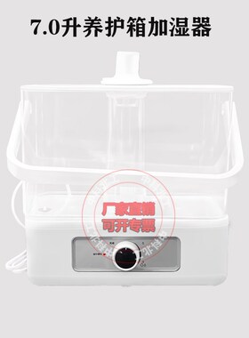 40B养护箱加湿器  超声波加湿器 7升工业加湿器 养护箱专用加湿器