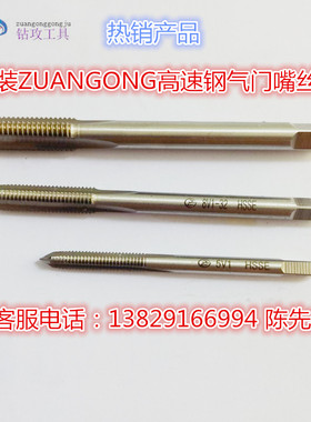 高速钢直槽丝攻M4X0.8 M5X1M6X1.5M7X1.5 M8X2 *1.75*0.8XM10X0.8