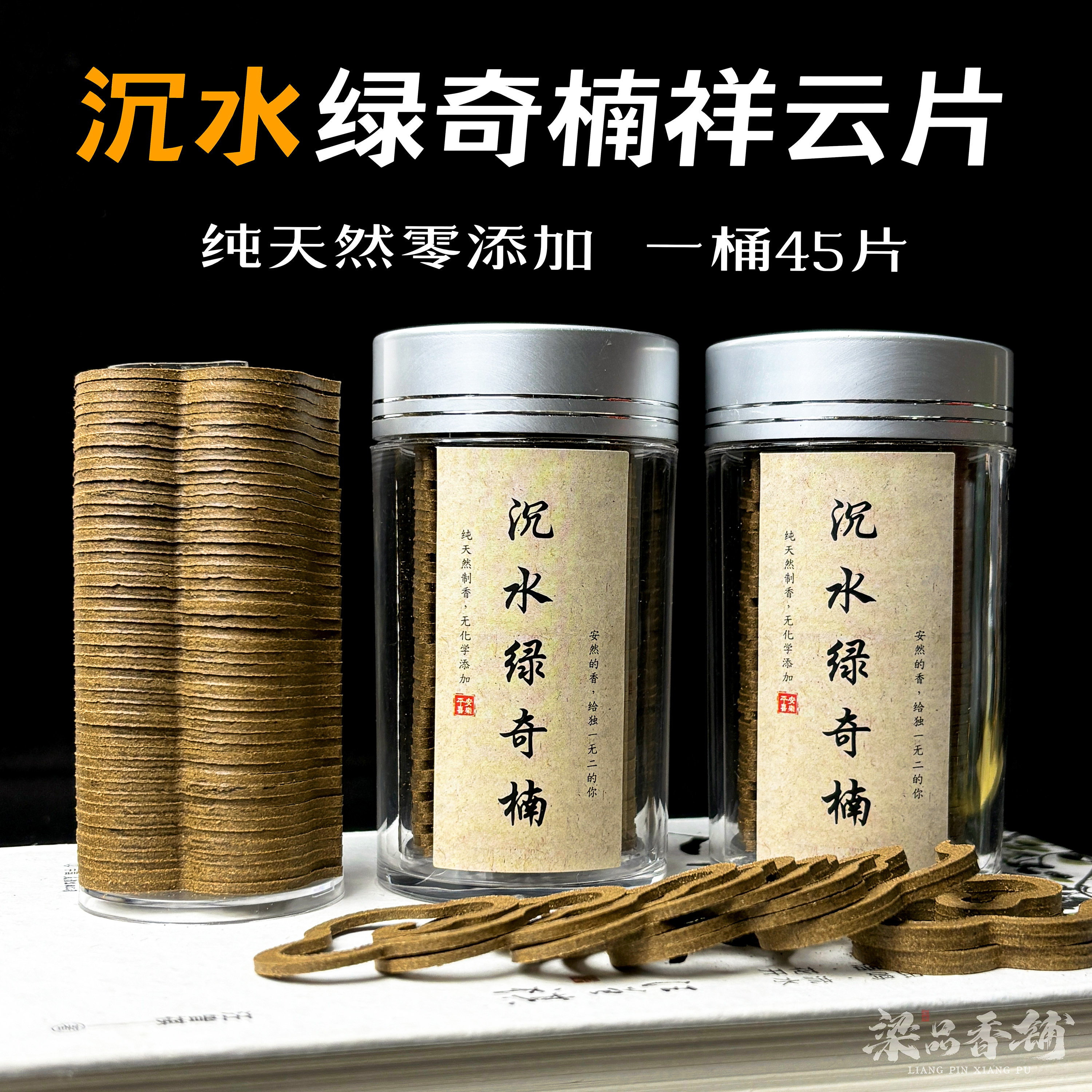 沉水级绿奇楠沉香大祥云