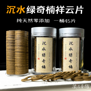 沉水级绿奇楠沉香大祥云无粘香纯天然零添加室内熏品香卧香花香
