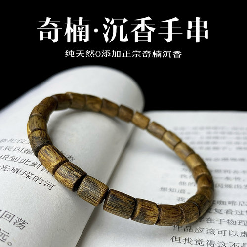 天然白奇楠沉香随行手串