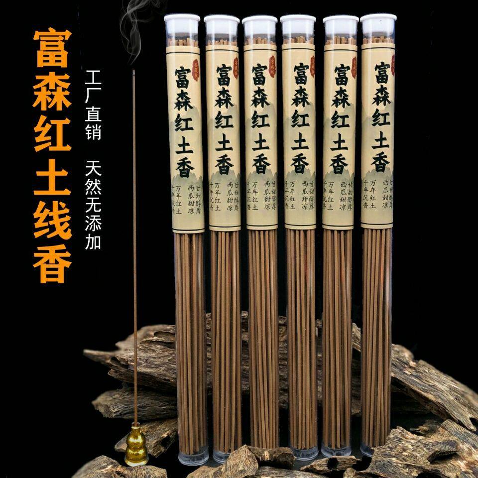 【纯天然】富森红土沉香线香熏香无添加家用室内供佛香木质香料
