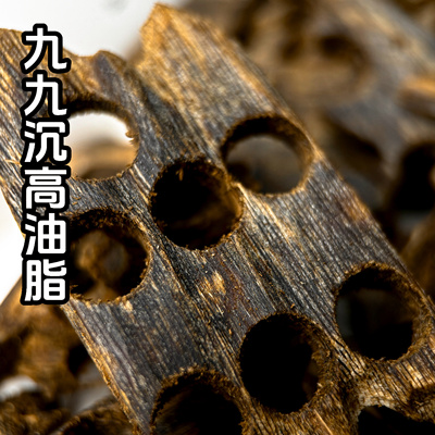 高油9.99沉绿棋楠沉香碎料