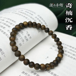 九分沉绿奇楠沉香圆珠手串6mm正品 木质清净素 棋楠素串佛珠女款