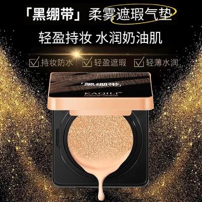 正品黑绷带养肤气垫BB霜遮瑕控油持久不脱妆防水保湿水润粉底cc霜