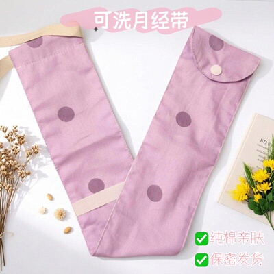 卫生带女丁字裤老人防漏尿可水洗月经带提肛托宫带痔疮肛门护理带