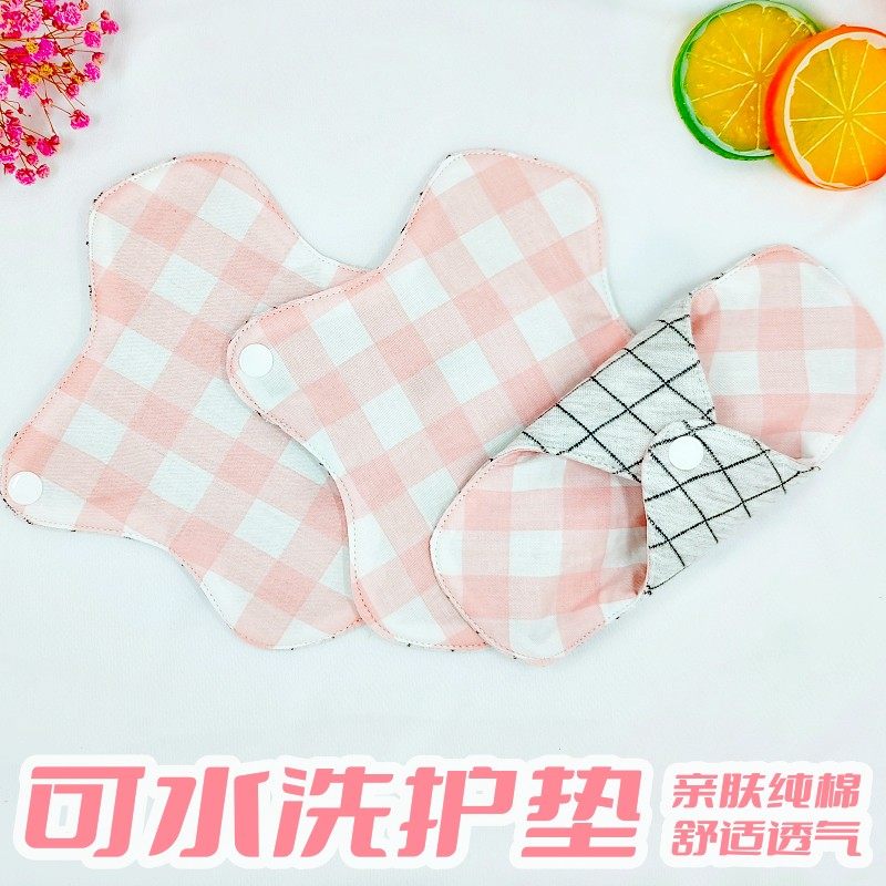 不防水5片16cm可水洗护垫迷你吸尿垫巾纯棉布卫生垫儿童隔尿垫巾,洗护清洁剂/卫生巾/纸/香薰,护垫,淘宝优惠券,粉丝福利购,淘宝优惠卷