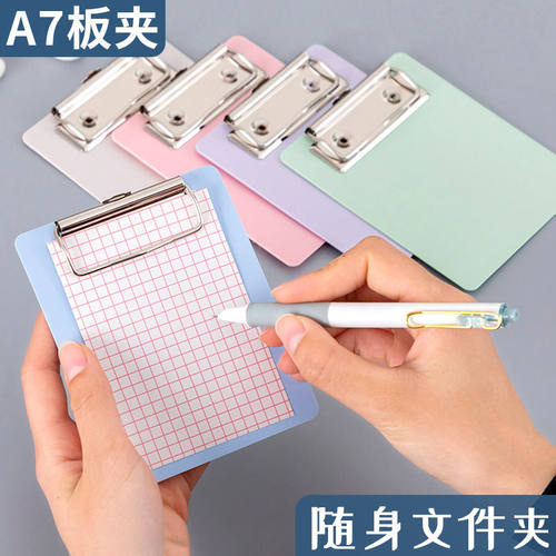 华丽发塑料材质加厚板夹小夹板