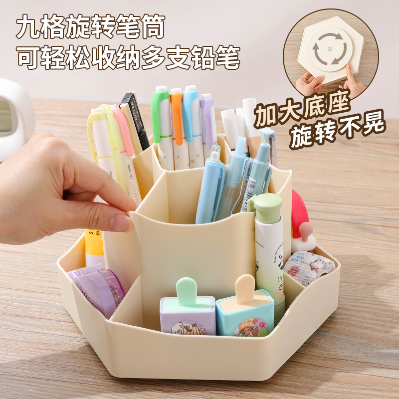360度旋转笔筒大容量学生九格创意笔桶办公室桌面收纳盒ins风笔筒