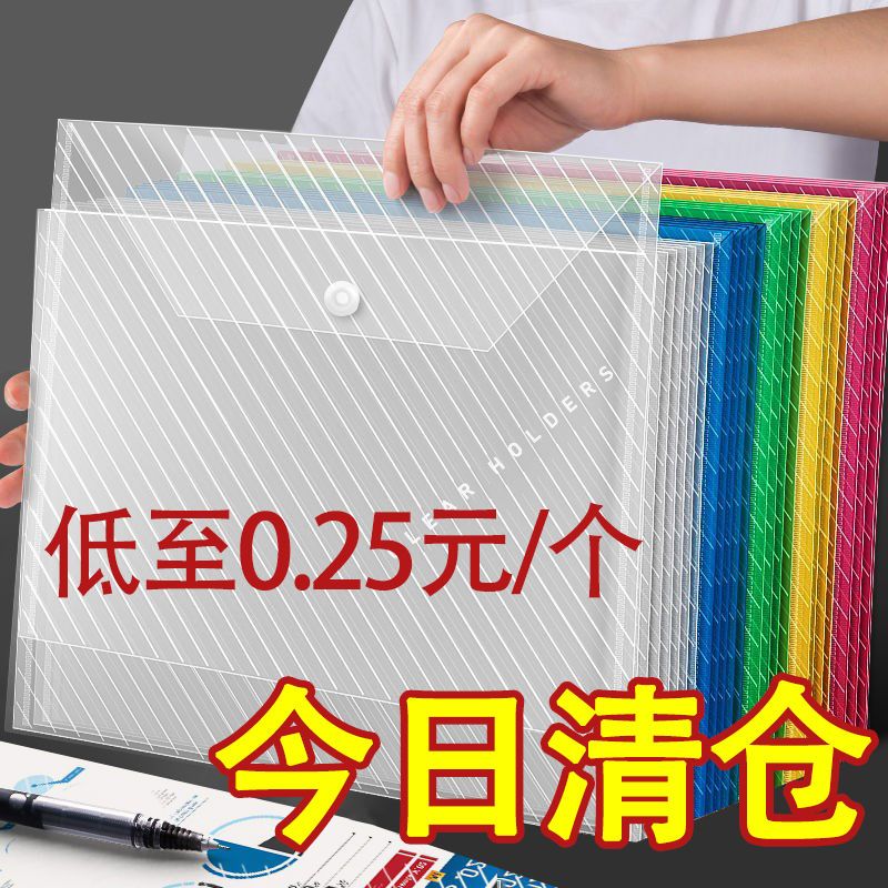 a4纽扣袋透明文件学生试卷袋