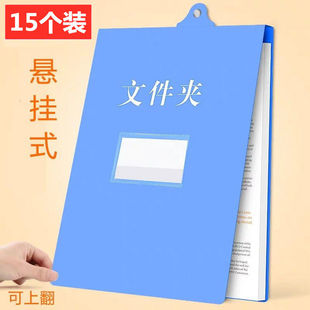A4吊挂夹医院工程竖式 悬挂文件夹 文件夹单夹往上翻文件夹学校挂式