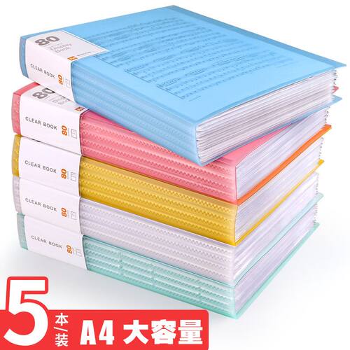 华丽发资料册加厚pp外壳
