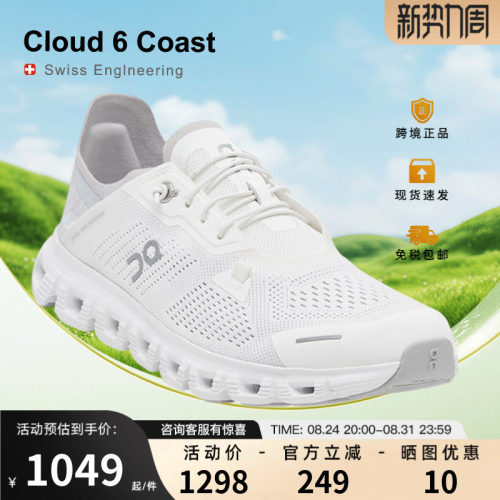 OnCloud6Coast透气轻便跑鞋