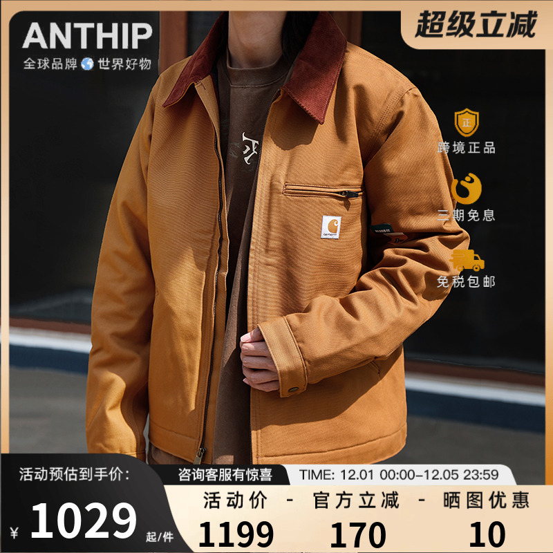 Carhartt底特律夹克外套