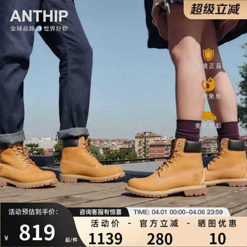 男士工装靴TIMBERLAND