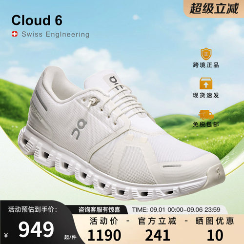 On昂跑Cloud6男女跑鞋