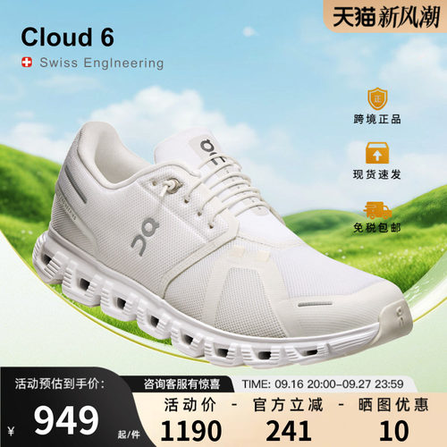 On昂跑Cloud6男女跑鞋