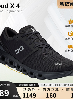 On 昂跑 Cloud X 4 跑鞋春夏透气网面男鞋户外运动鞋百搭休闲女鞋