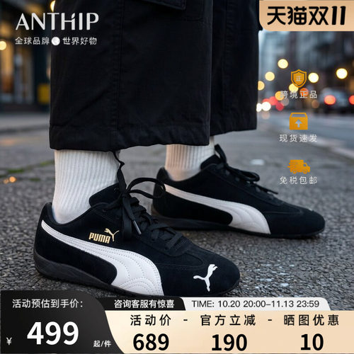 PUMA赛车鞋SPEEDCAT男女休闲鞋