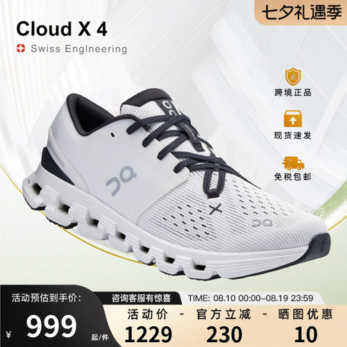 On昂跑CloudX4跑鞋