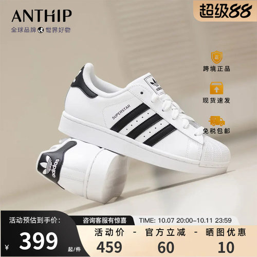 Adidas阿迪达斯Superstar2板鞋