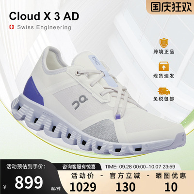 On昂跑CloudX3AD女士跑鞋