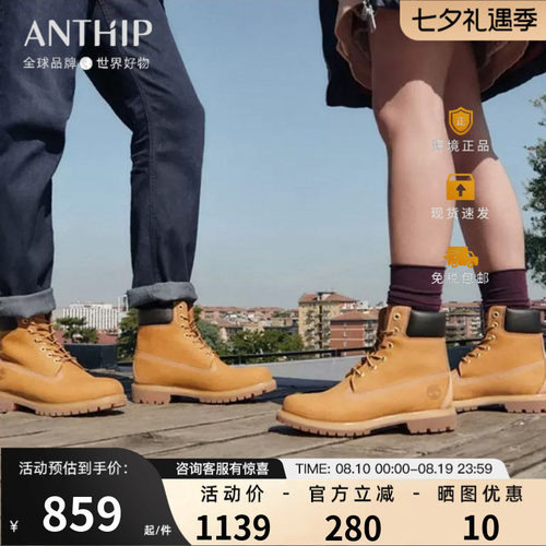 男士工装靴TIMBERLAND