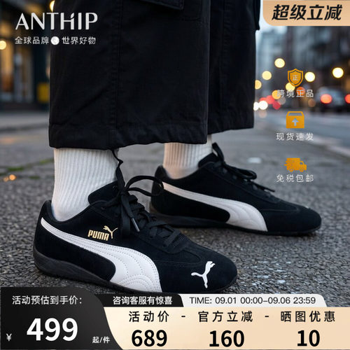 PUMA赛车鞋SPEEDCAT男女休闲鞋