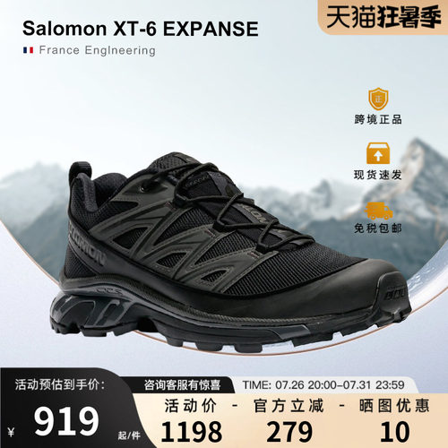 萨洛蒙XT-6EXPANSE透气跑步鞋
