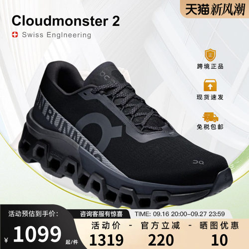 On怪兽鞋轻量舒适缓震跑步鞋
