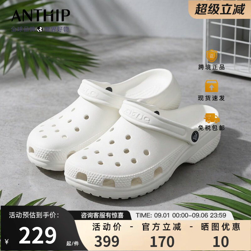 Crocs卡骆驰经典洞洞鞋图片