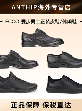 ECCO 爱步男士正装皮鞋 504574婚鞋简约英伦平底牛皮休闲鞋622104