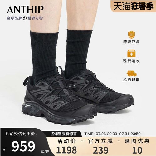 萨洛蒙XT-6EXPANSE透气跑步鞋