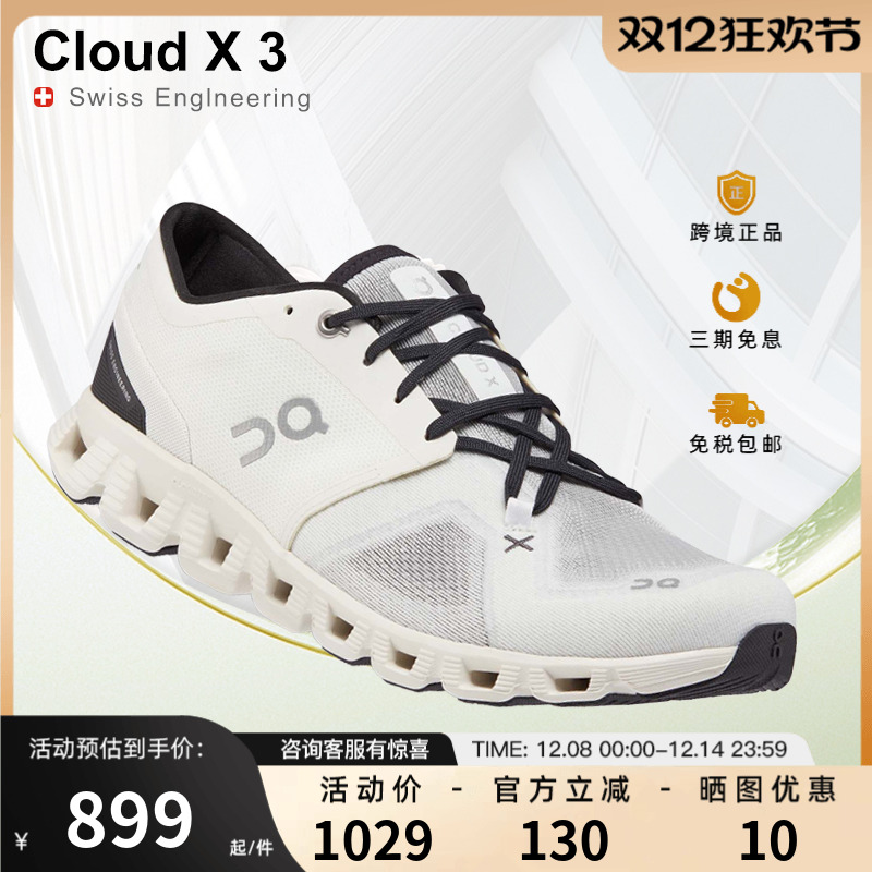 On/昂跑户外运动男女通用