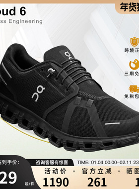 On昂跑 Cloud 6 男鞋2025春夏新品户外休闲鞋女鞋透气运动鞋跑鞋