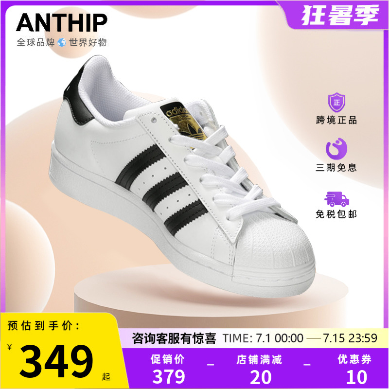 Adidas阿迪达斯三叶草金标贝壳头男女鞋休闲板鞋情侣小白鞋FU7712