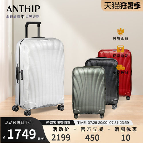 Samsonite/新秀丽旅行箱