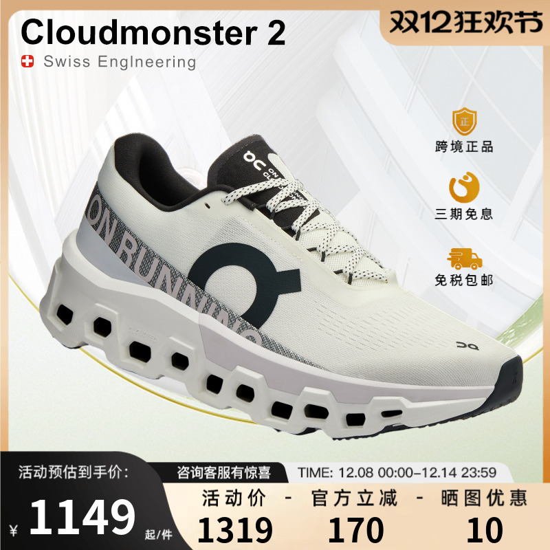 On怪兽鞋轻量舒适缓震跑步鞋