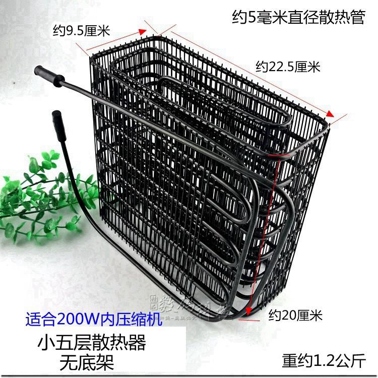 制冷配件冰箱冰柜四门柜面包小散热器折叠式冷凝器风冷散热片网管