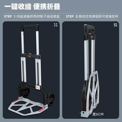 顺和FW-90M拉车折叠便携搬运车拉杆车载重王小推车拉货折叠手推车
