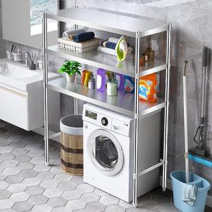 滚筒洗衣机置物架冰柜上方阳台储物架子不锈钢收纳家用落地多层式