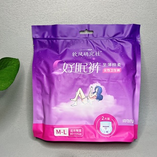 好眠裤 2片装 至薄绵柔女性卫生裤 L码 姨妈巾夜用卫生巾 超划算