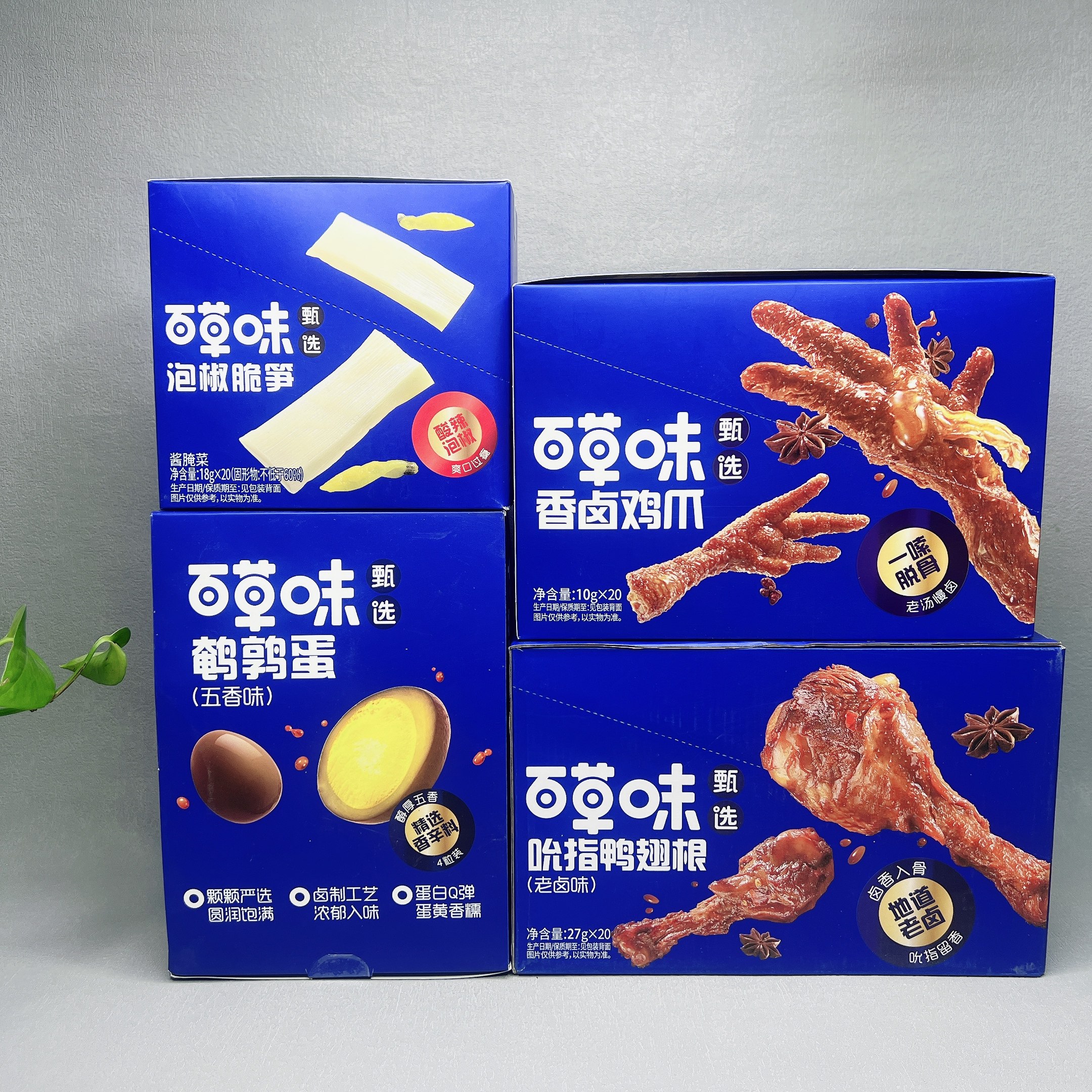 特价 热销品牌鸡爪鸭翅根卤蛋脆笋大盒独立装卤味肉类零食小吃