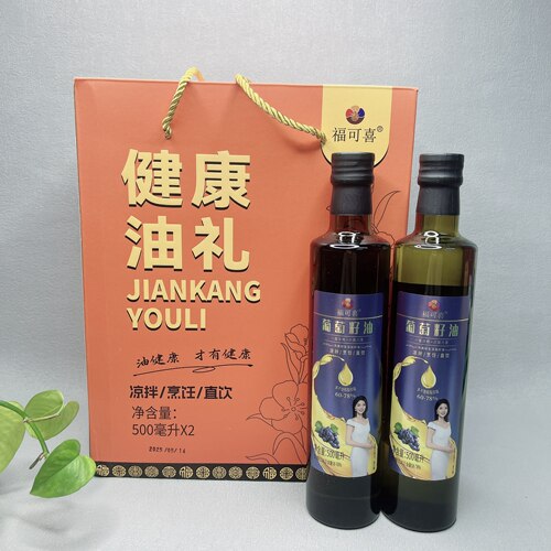 临期特价 葡萄籽油500ml×2瓶装凉拌烹饪食用油健康礼品