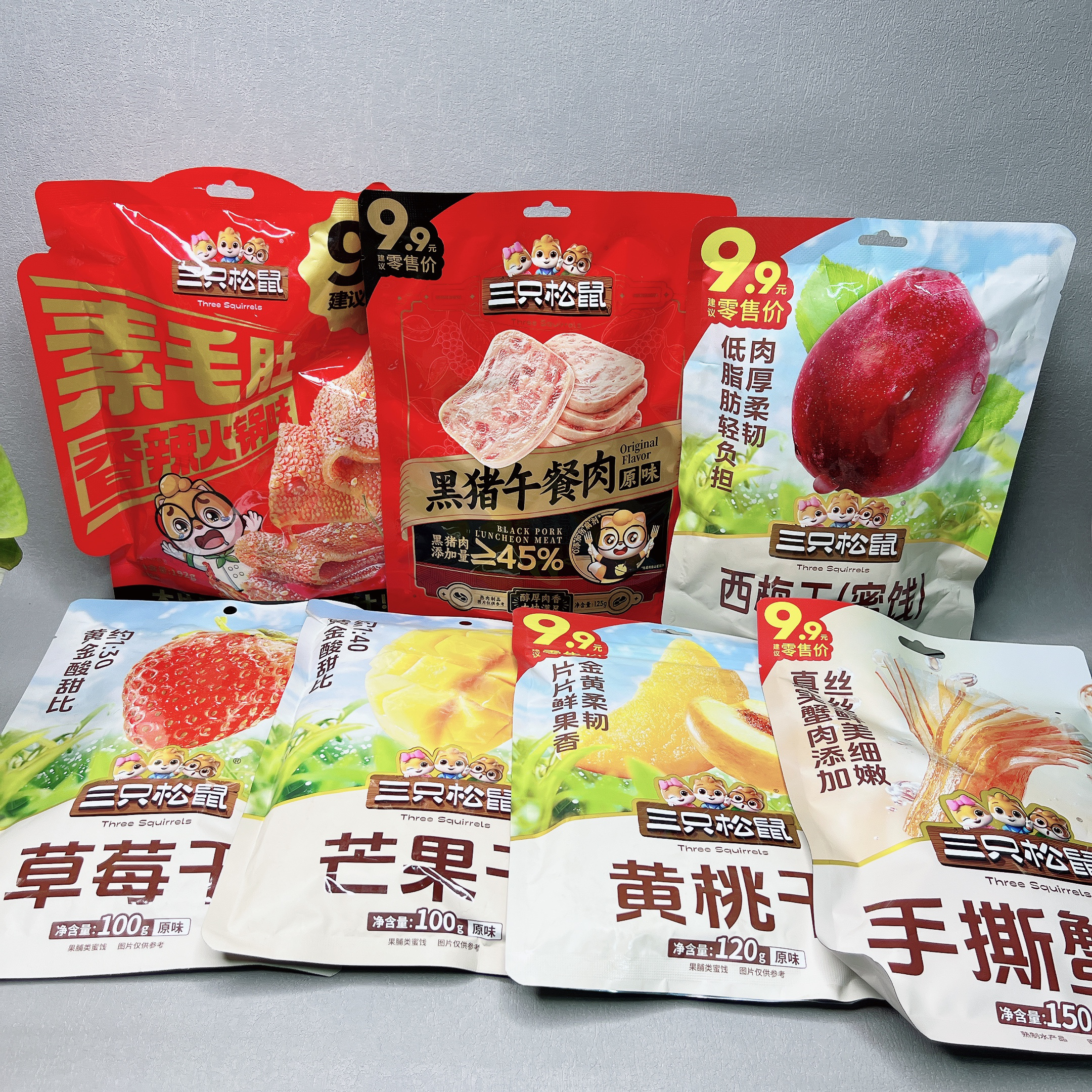 临期 三个小松鼠西梅干芒果黄桃干午餐肉素毛肚网红休闲零食小吃