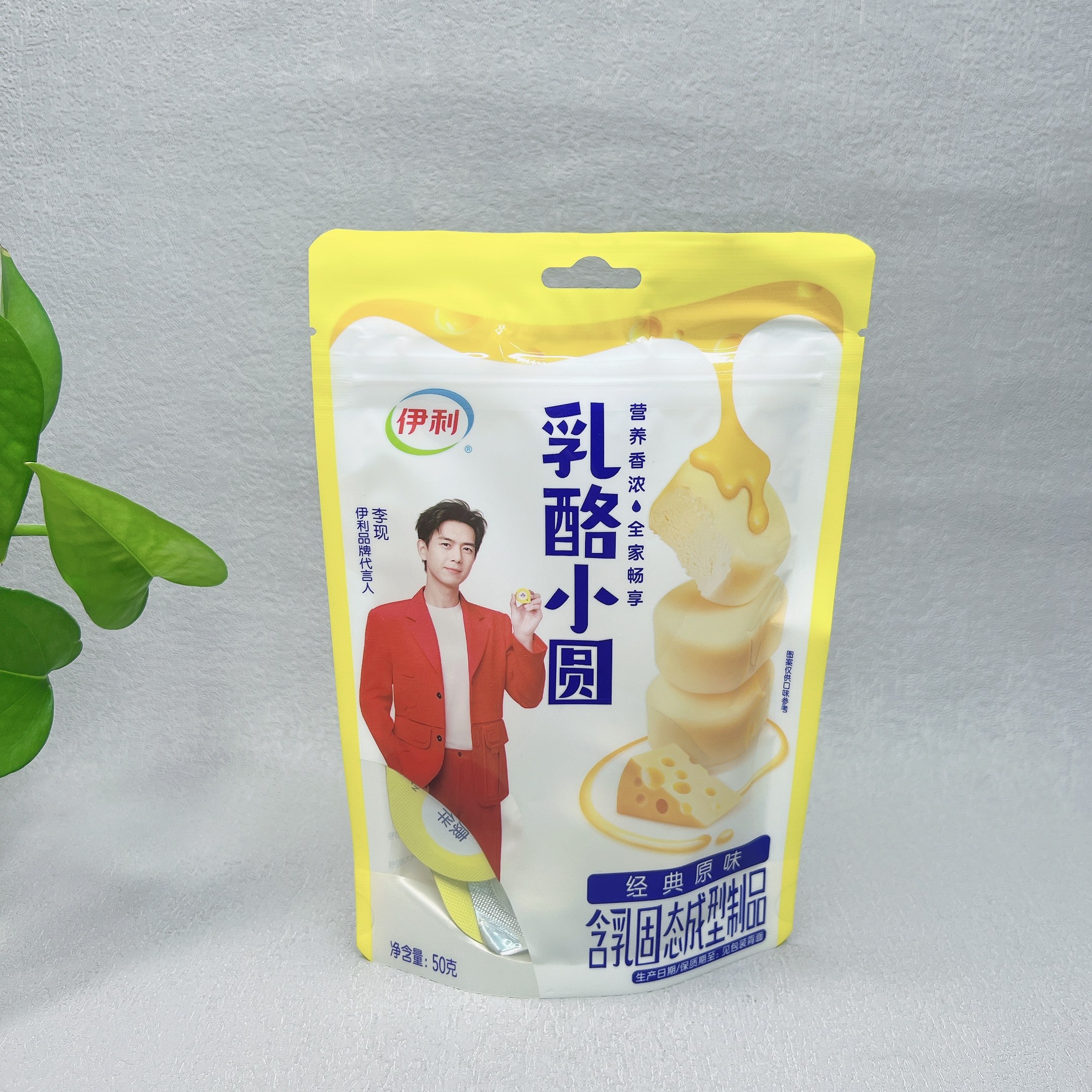 特价 yi利厚乳酪原味味乳酪小圆50g独立装儿童健康休闲零食小吃