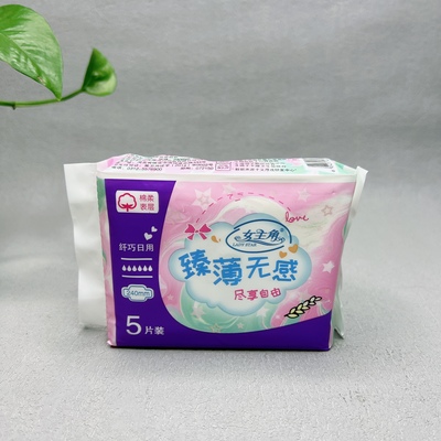 特价 卫生巾240mm臻薄无感5片日用亲肤棉柔透气经期护理姨妈巾