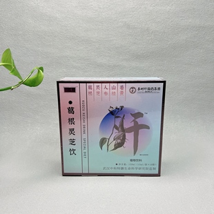10条 15ml 开袋即饮人参植物饮料 葛根灵芝饮150ml 临期特价